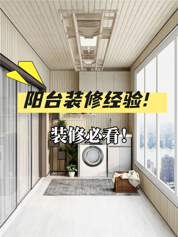 陽臺(tái)裝修4個(gè)關(guān)鍵點(diǎn)，洛陽裝修必看