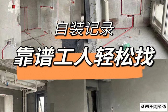 自裝怎么找工人？自裝找工人的注意事項