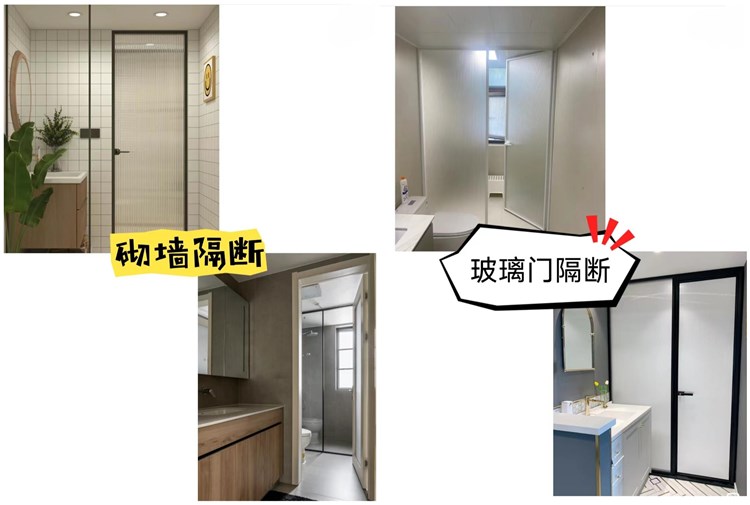 洛陽(yáng)裝修設(shè)計(jì)施工哪家好？衛(wèi)生間干濕分離正確做法