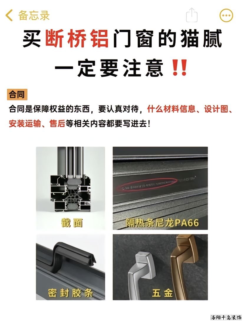 洛陽裝修做工哪家好？8步換窗必備攻略