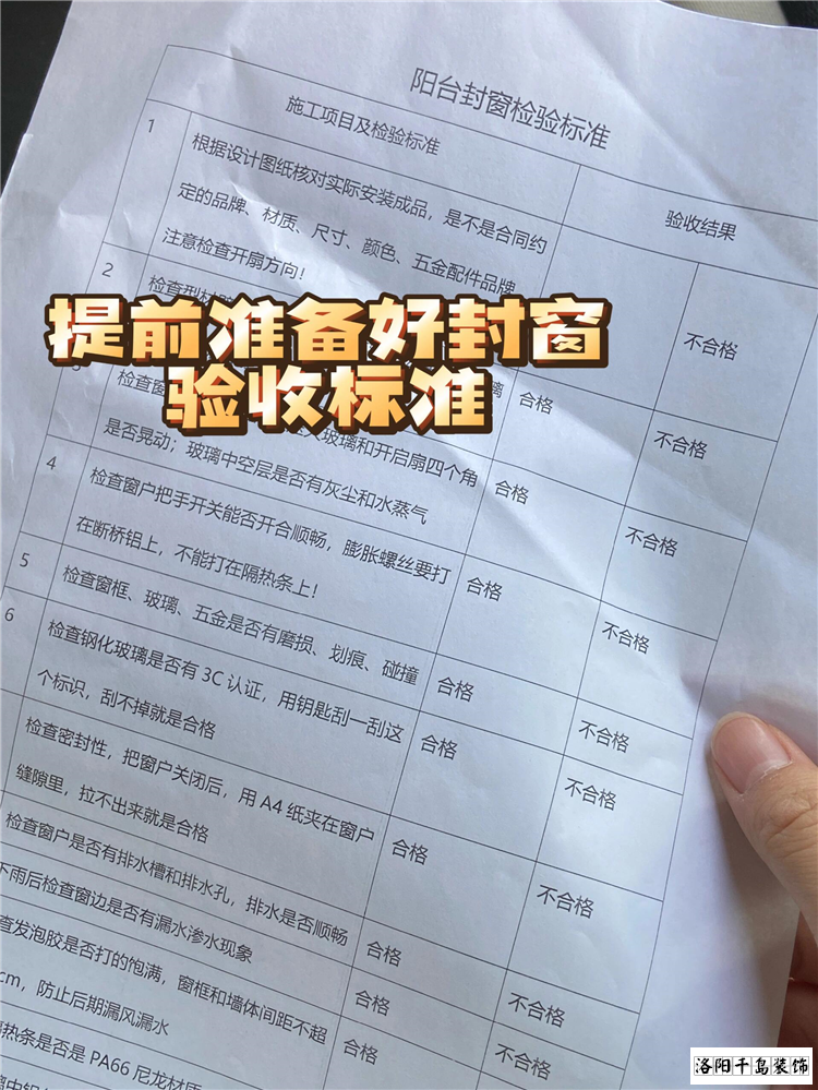封陽臺換窗戶，價格為何差異巨大?避免陷阱的六大關鍵